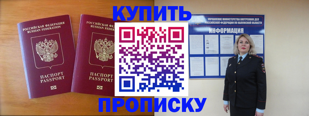 временная регистрация в квартире в Лукоянове