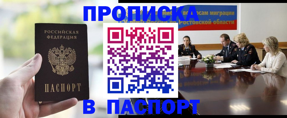 прописка от собственника в Лукоянове