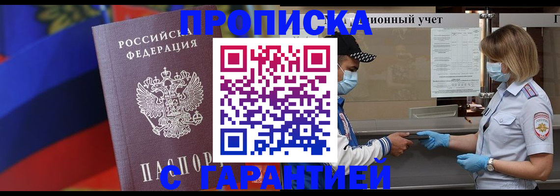 миграционный учет в Лукоянове