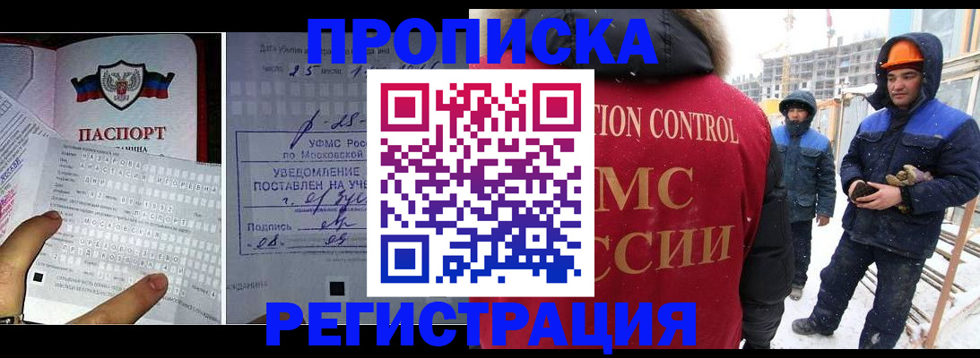 временная регистрация законно в Лукоянове