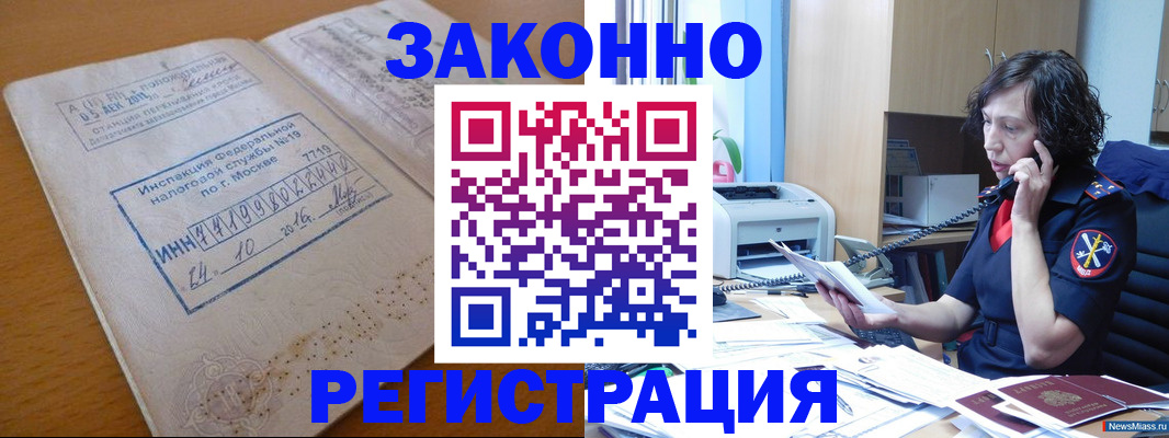 временная регистрация законно в Лукоянове