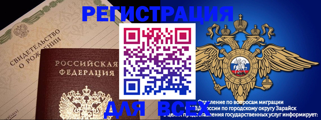 временная регистрация собственник в Лукоянове