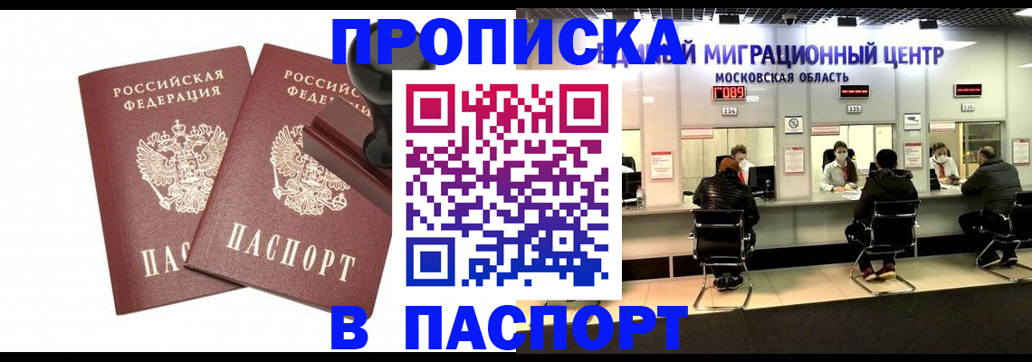 прописка паспорт в Лукоянове